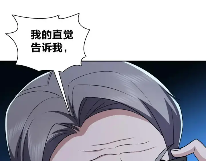 《我家老婆来自一千年前》236图118