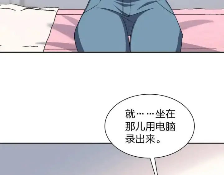 《我家老婆来自一千年前》236图12