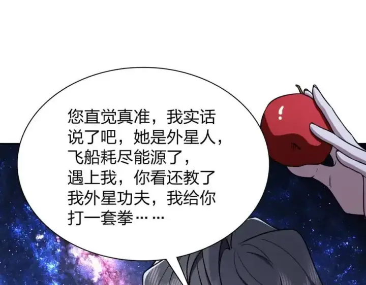《我家老婆来自一千年前》236图126