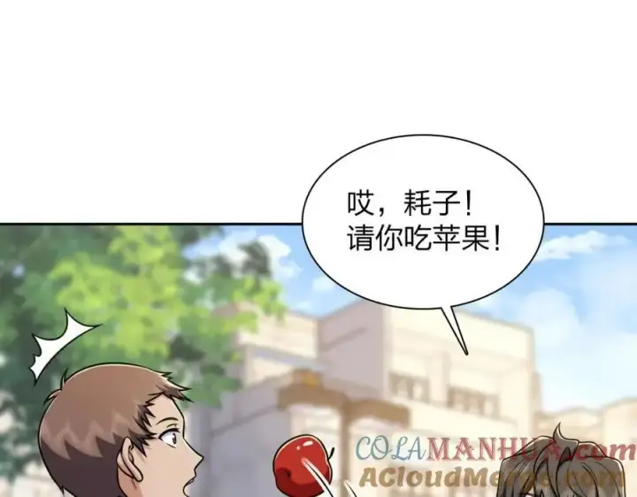 《我家老婆来自一千年前》236图141