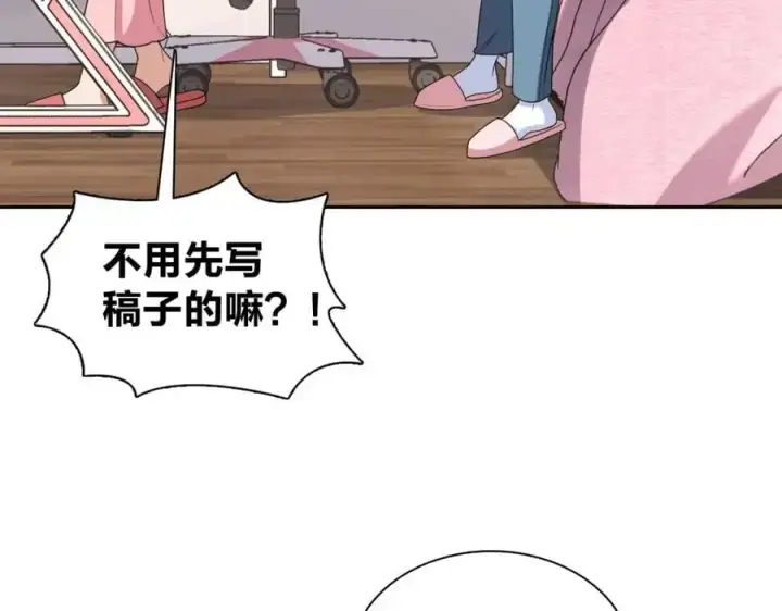 《我家老婆来自一千年前》236图15
