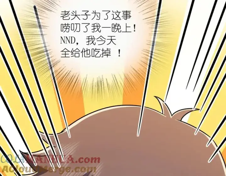 《我家老婆来自一千年前》236图153