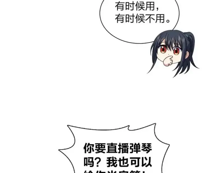 《我家老婆来自一千年前》236图16