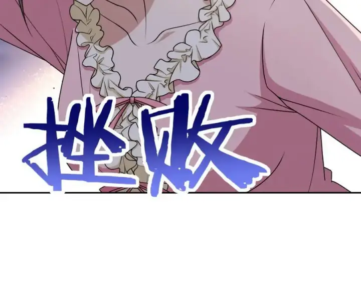 《我家老婆来自一千年前》236图19