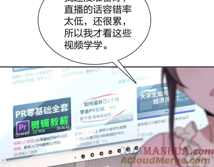 《我家老婆来自一千年前》236图21