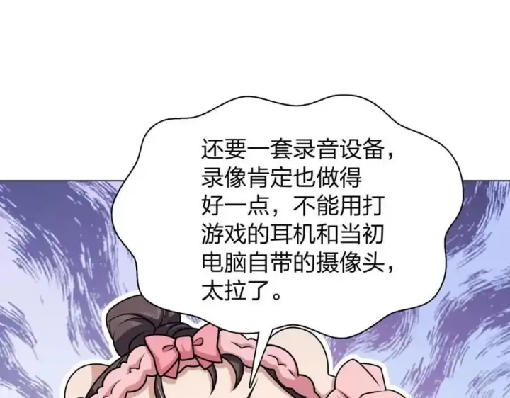 《我家老婆来自一千年前》236图24