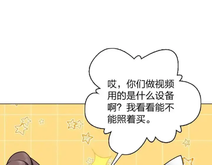《我家老婆来自一千年前》236图28