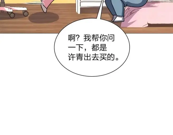 《我家老婆来自一千年前》236图31