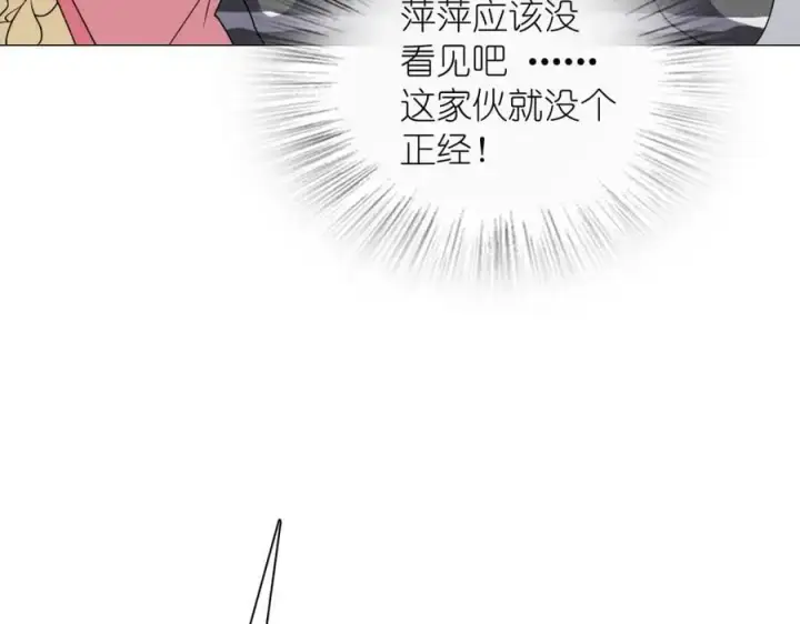 《我家老婆来自一千年前》236图42