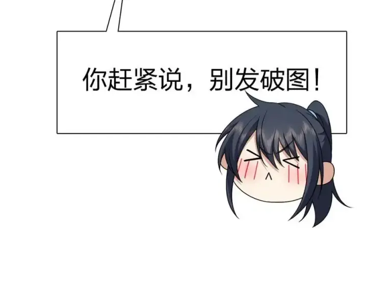 《我家老婆来自一千年前》236图43