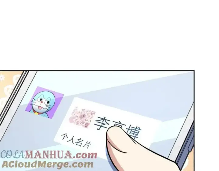 《我家老婆来自一千年前》236图45