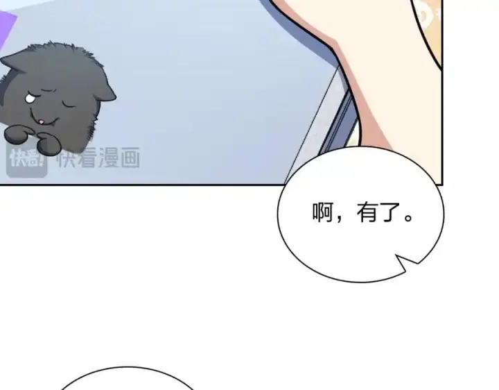 《我家老婆来自一千年前》236图46