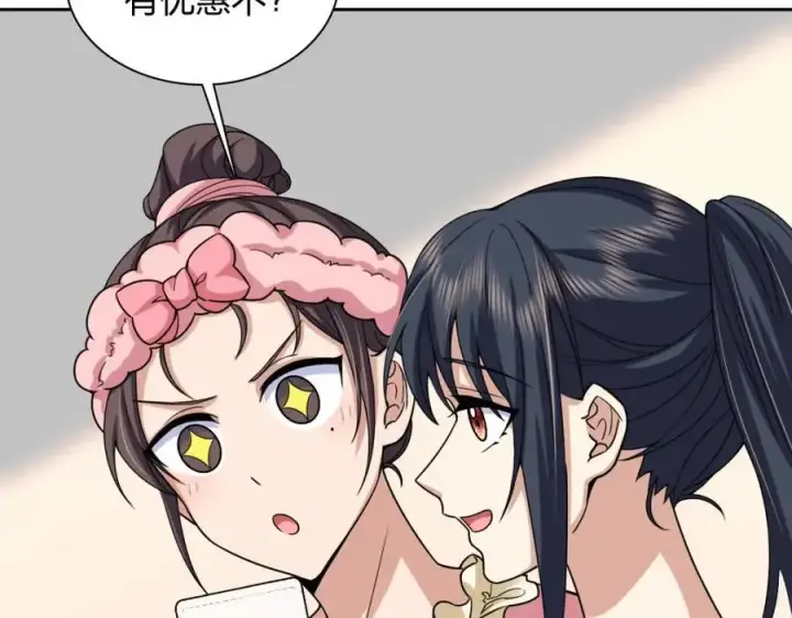 《我家老婆来自一千年前》236图48