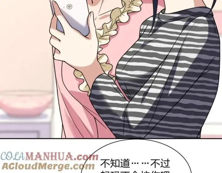 《我家老婆来自一千年前》236图49