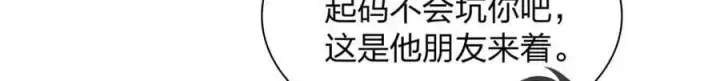 《我家老婆来自一千年前》236图50