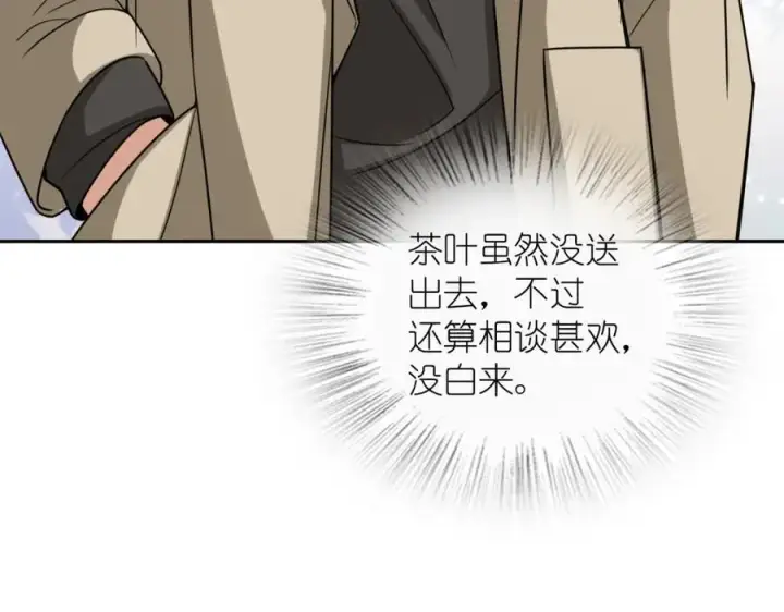《我家老婆来自一千年前》236图64