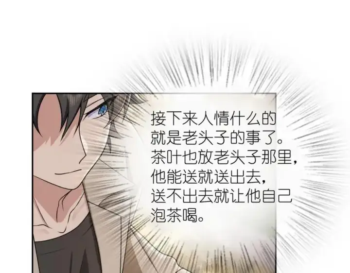《我家老婆来自一千年前》236图66