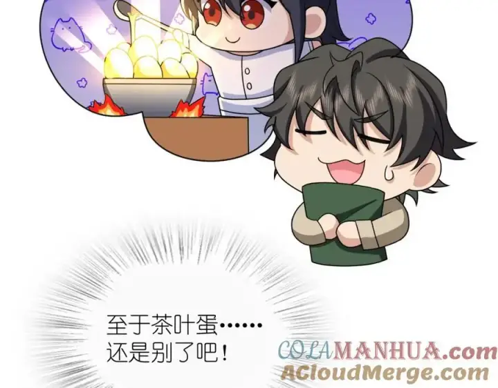 《我家老婆来自一千年前》236图69