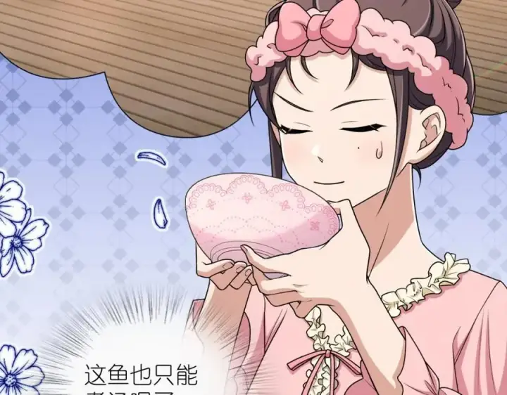 《我家老婆来自一千年前》236图7