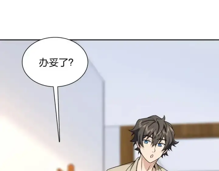 《我家老婆来自一千年前》236图76