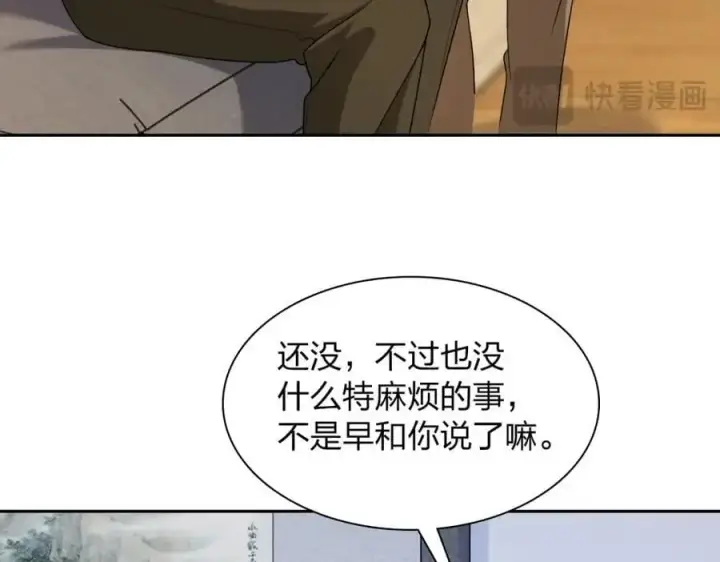 《我家老婆来自一千年前》236图79