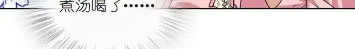 《我家老婆来自一千年前》236图8