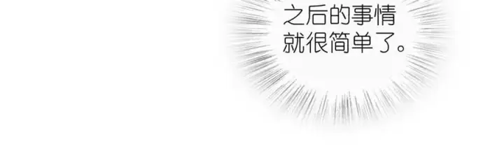 《我家老婆来自一千年前》236图86