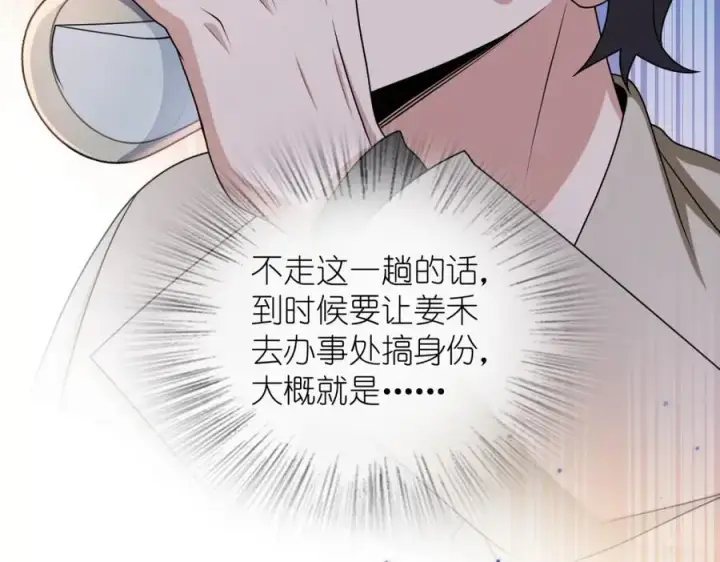 《我家老婆来自一千年前》236图88