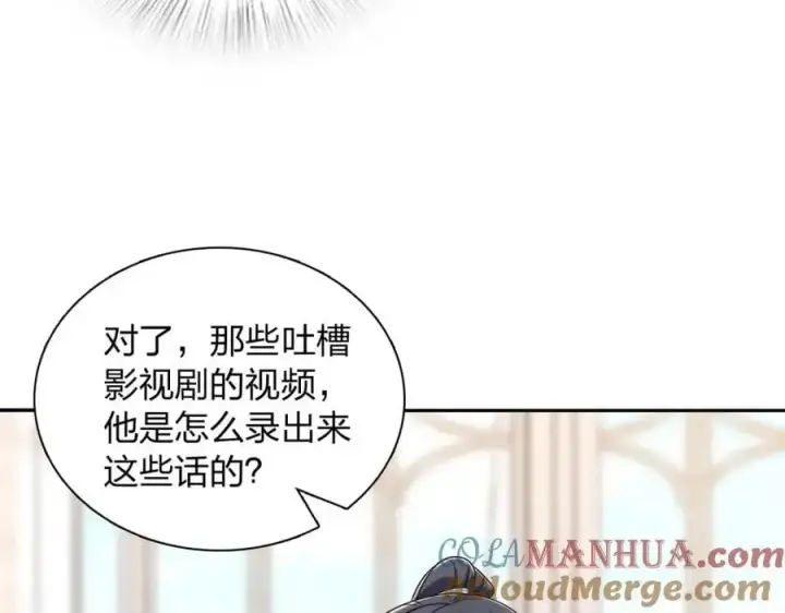 《我家老婆来自一千年前》236图9