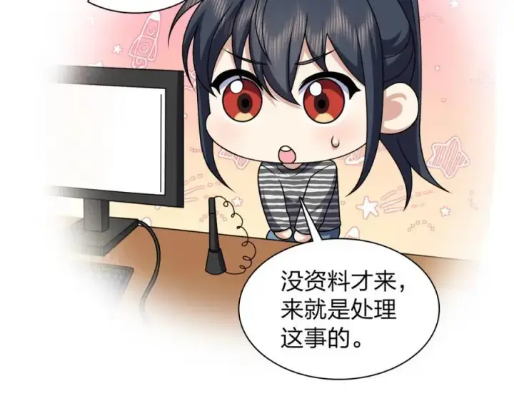 《我家老婆来自一千年前》236图90