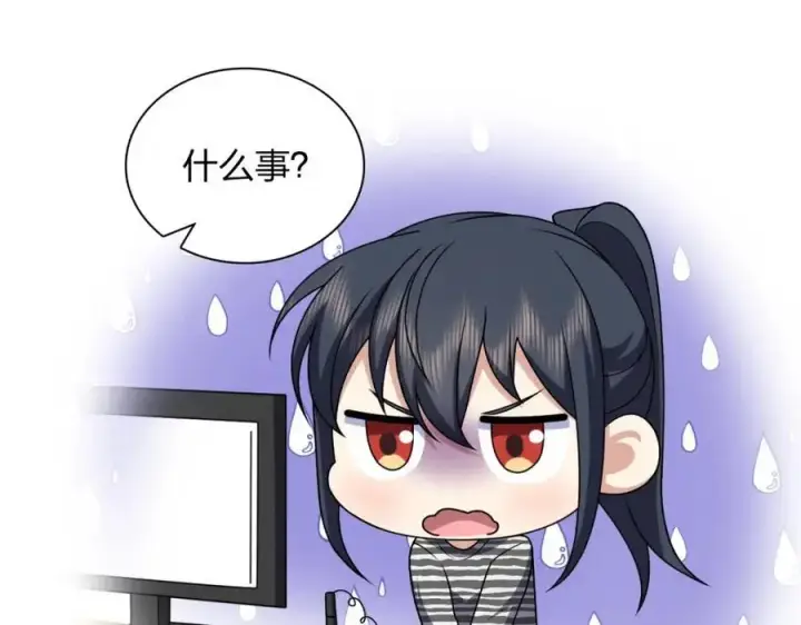 《我家老婆来自一千年前》236图91