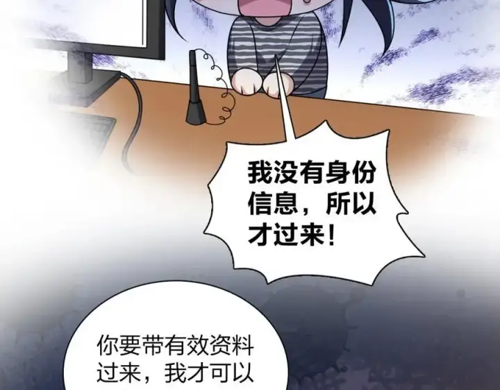 《我家老婆来自一千年前》236图94