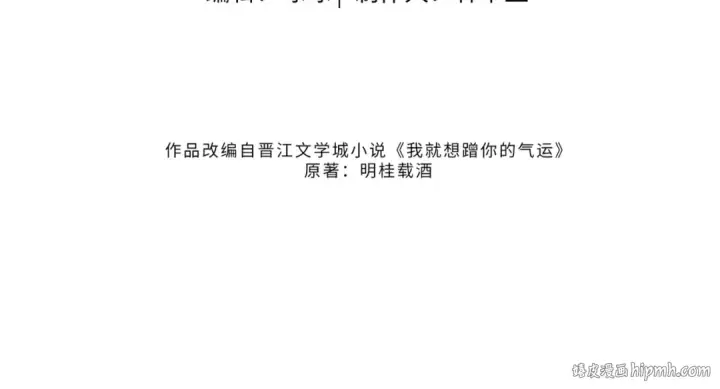 《我就想蹭你的气运》第1话 我复活了？图32