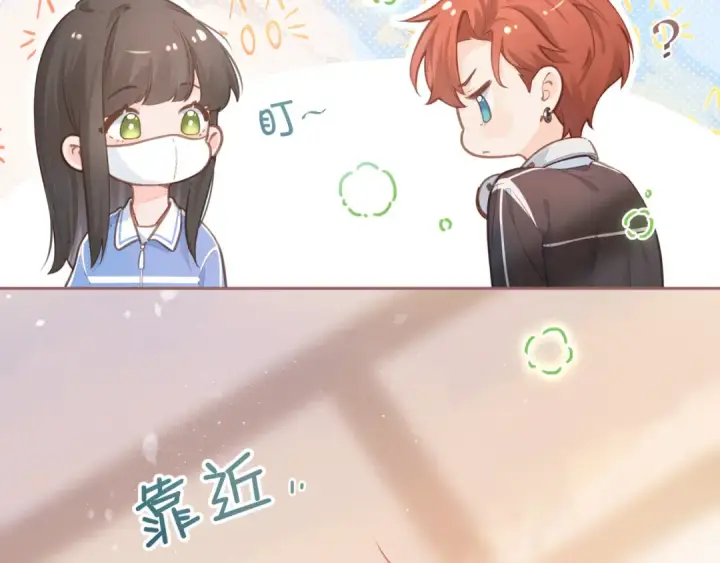 《我就想蹭你的气运》第6话 赵明溪是拜金女？图10