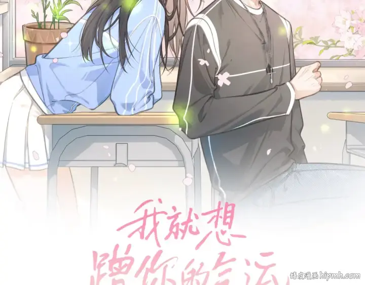《我就想蹭你的气运》第6话 赵明溪是拜金女？图16