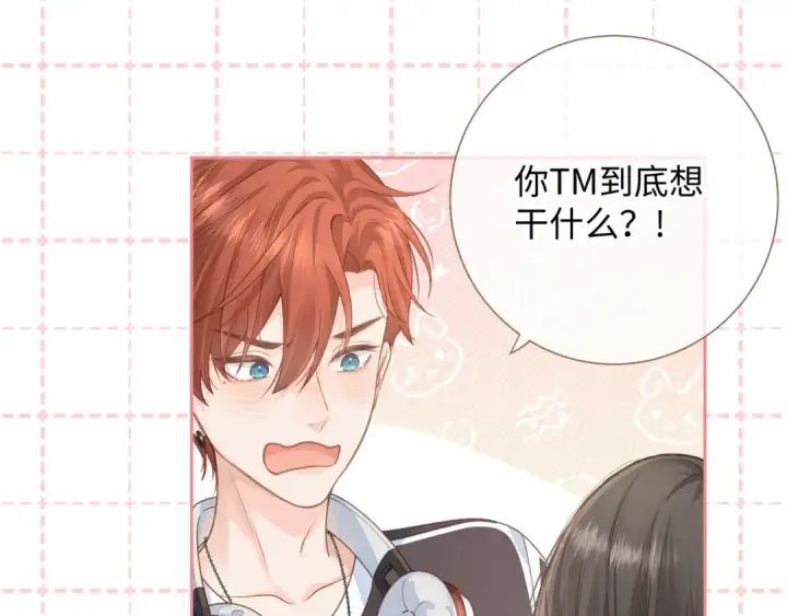 《我就想蹭你的气运》第6话 赵明溪是拜金女？图19