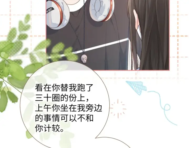 《我就想蹭你的气运》第6话 赵明溪是拜金女？图20