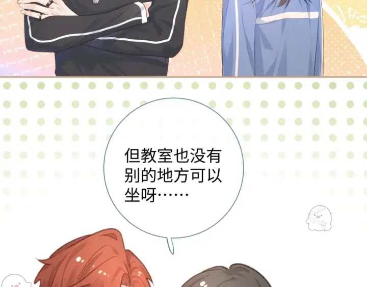 《我就想蹭你的气运》第6话 赵明溪是拜金女？图22