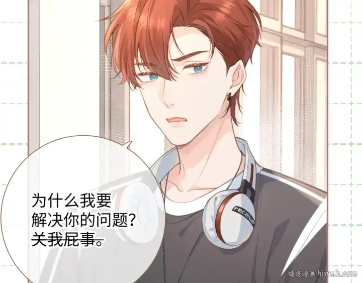 《我就想蹭你的气运》第6话 赵明溪是拜金女？图24