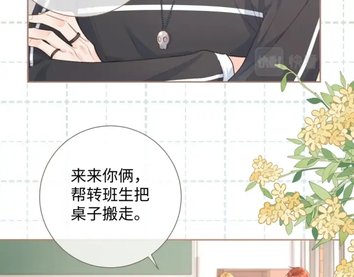 《我就想蹭你的气运》第6话 赵明溪是拜金女？图25