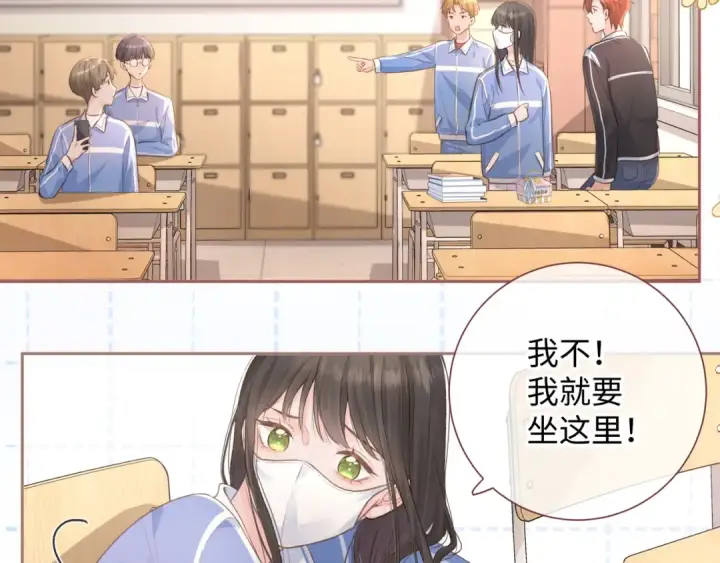 《我就想蹭你的气运》第6话 赵明溪是拜金女？图26