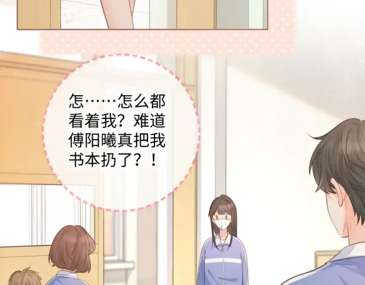 《我就想蹭你的气运》第6话 赵明溪是拜金女？图3