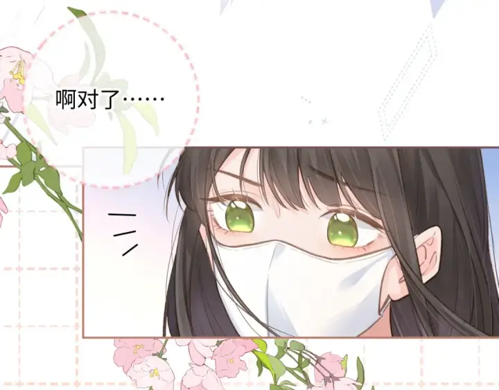 《我就想蹭你的气运》第6话 赵明溪是拜金女？图30