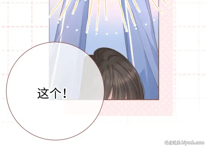 《我就想蹭你的气运》第6话 赵明溪是拜金女？图32