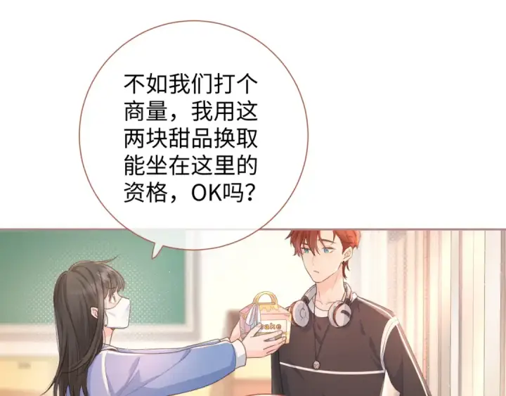 《我就想蹭你的气运》第6话 赵明溪是拜金女？图33