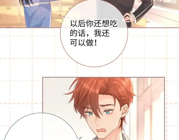 《我就想蹭你的气运》第6话 赵明溪是拜金女？图34