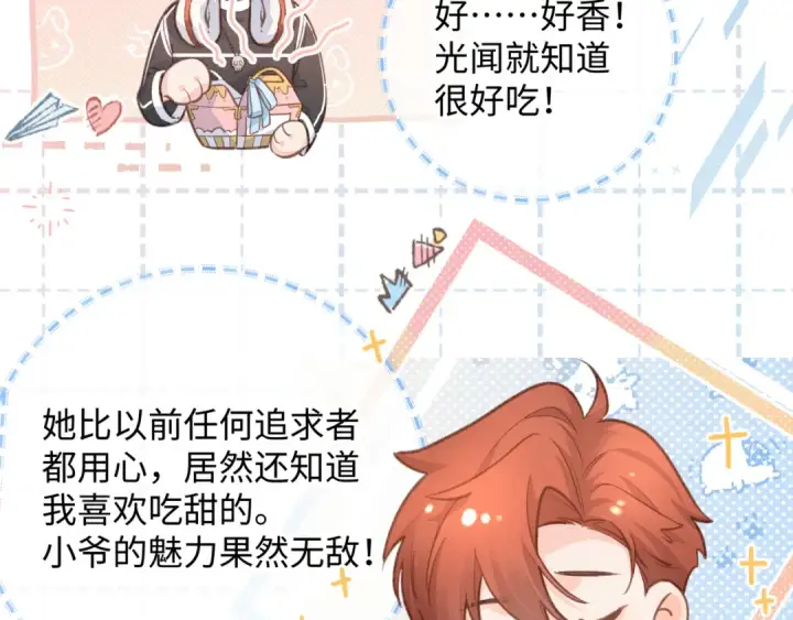 《我就想蹭你的气运》第6话 赵明溪是拜金女？图37
