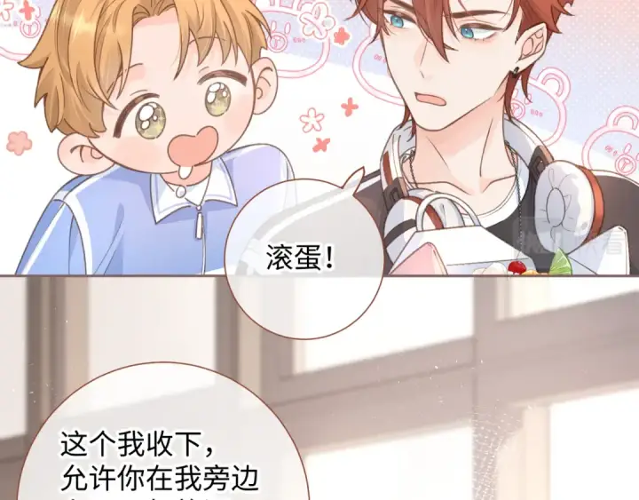 《我就想蹭你的气运》第6话 赵明溪是拜金女？图39