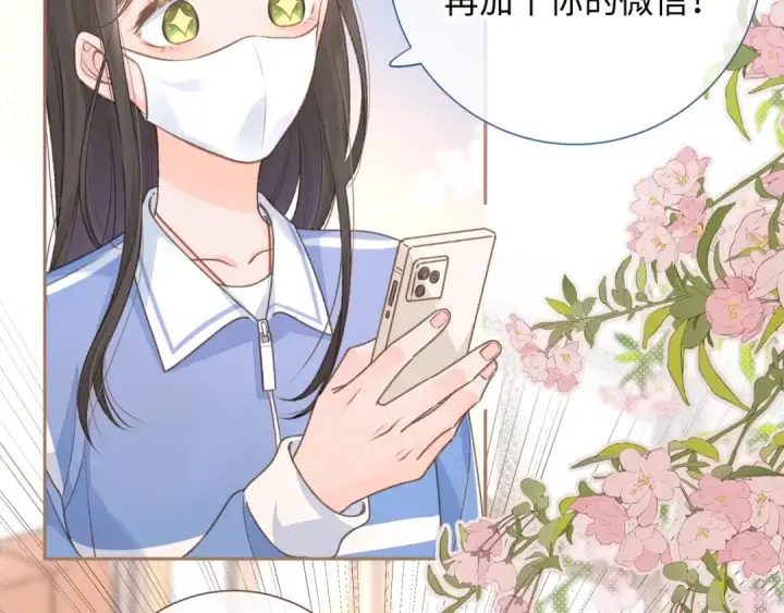 《我就想蹭你的气运》第6话 赵明溪是拜金女？图42