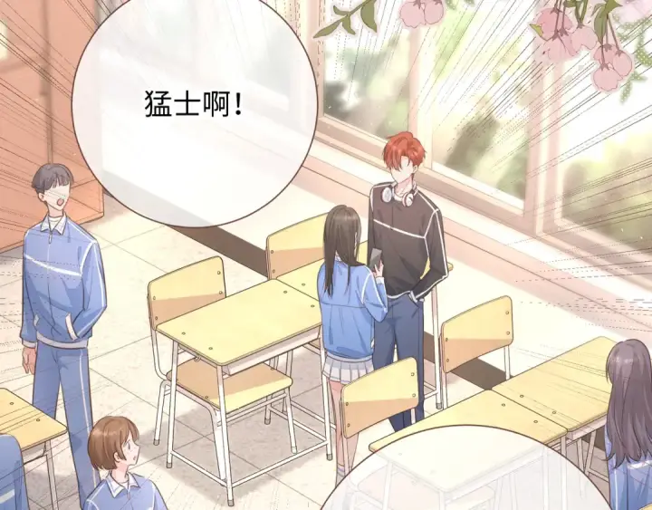 《我就想蹭你的气运》第6话 赵明溪是拜金女？图43